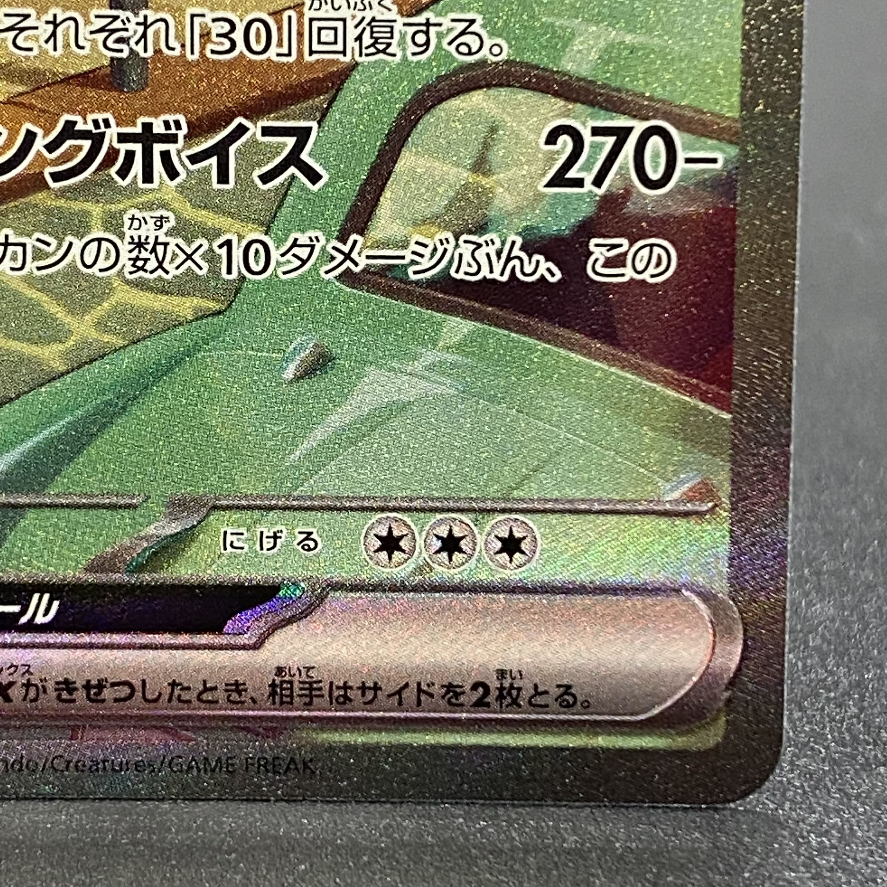 ラウドボーンex SAR 097/073 1枚の通販 magi VAULT公式アカウント