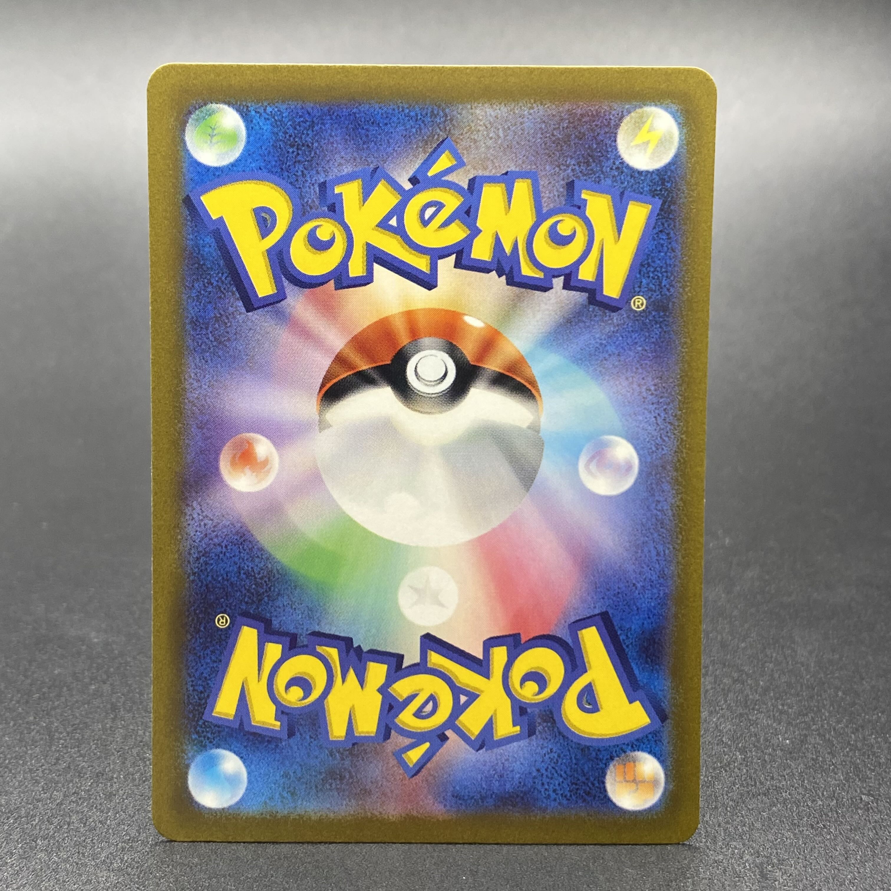 Boss's Directive [Ghetsis] SAR 100/073