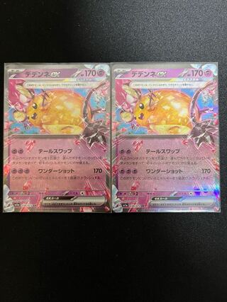 【2枚】デデンネex RR 038/073 (ポケカポケモンカードトリプレットビート)