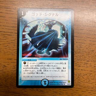 [Retiree Single] God Signal R 9/55/Y6