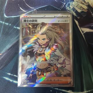 Professor's Research (Professor Magnolia) [Dr. Olim] SR 099/078