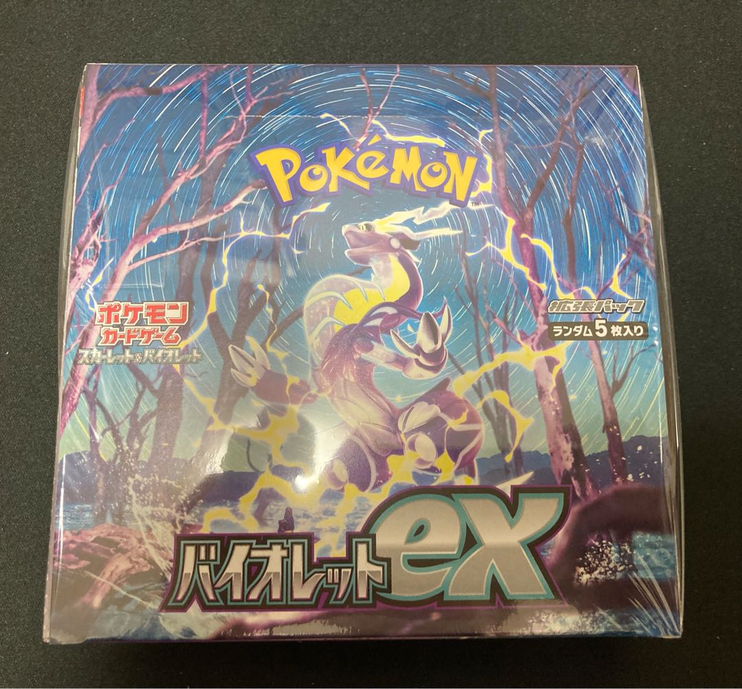Violet ex unopened box PK-122 with shrink 1BOX