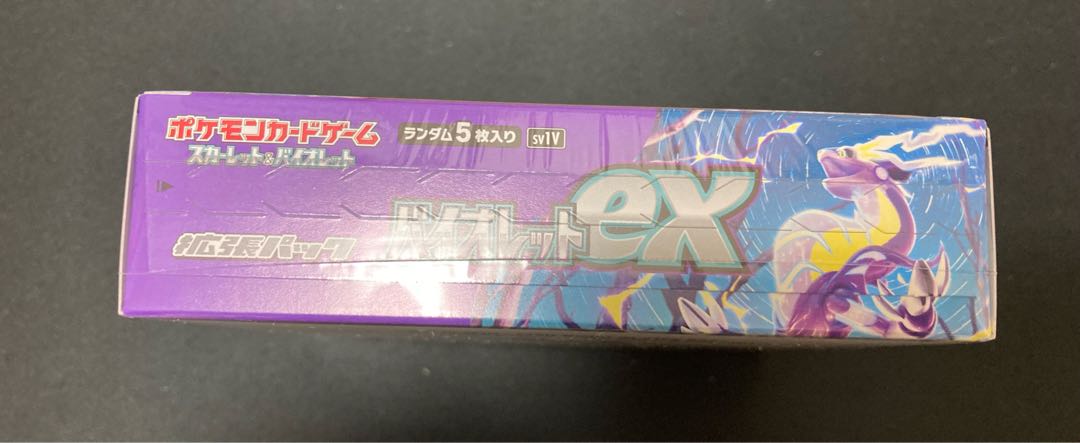Violet ex unopened box PK-122 with shrink 1BOX