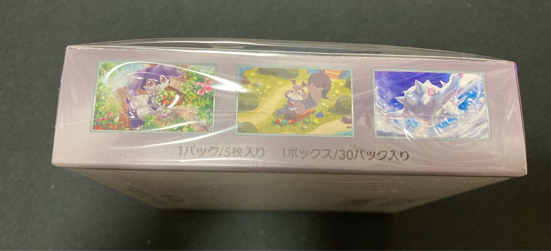 Violet ex unopened box PK-122 with shrink 1BOX