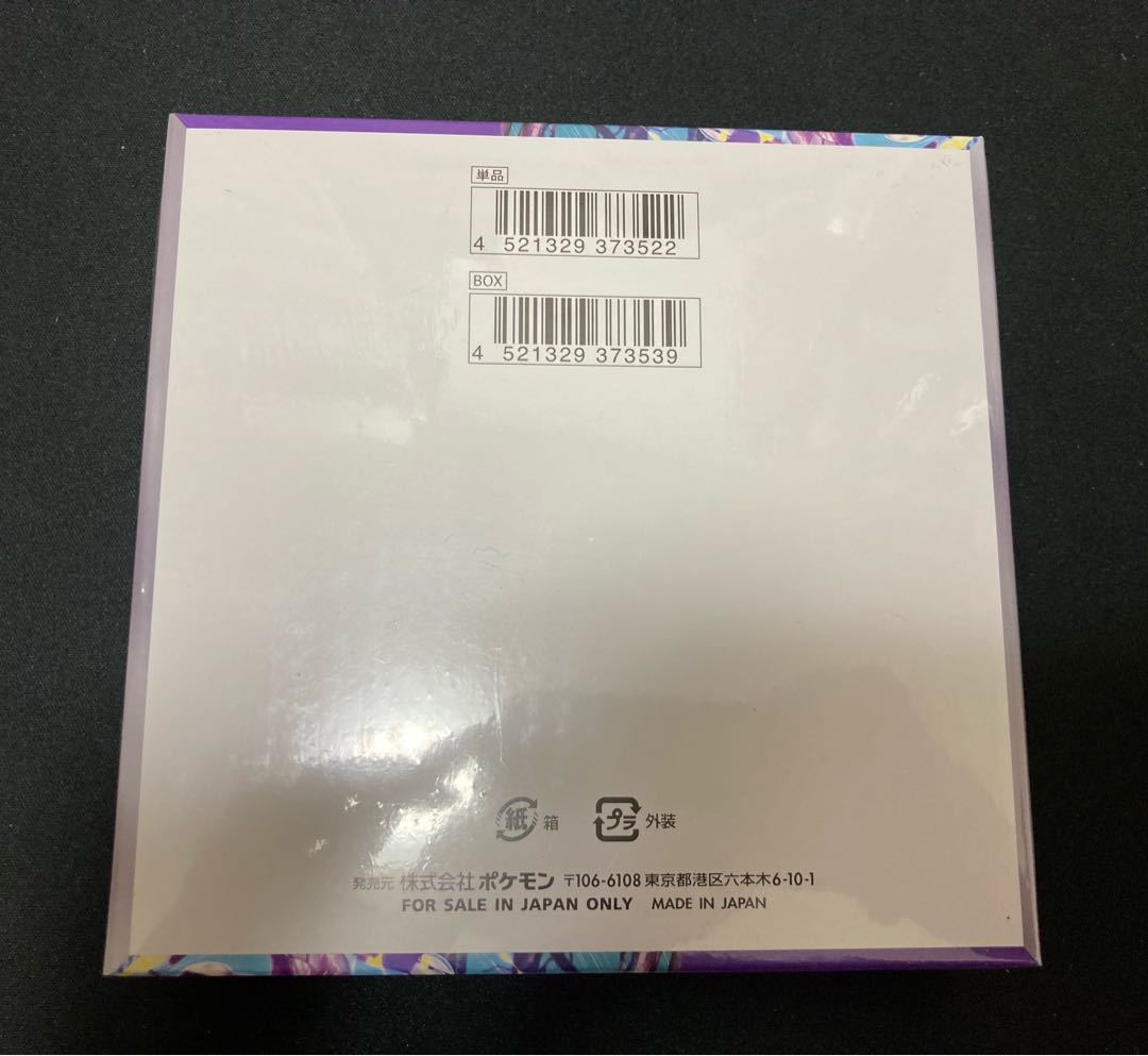 Violet ex unopened box PK-122 with shrink 1BOX