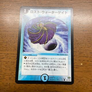 【引退者のシングル】ロスト・ウォーターゲイト C 86/110/Y6