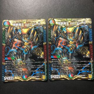 Forbidden Dragon King Vol-Val-8 KGM KM2/KM3