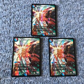 無法のレイジクリスタル3枚セット