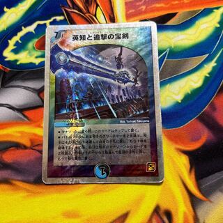 Miraculous Plague (Superdeck spec.) SR 10/19