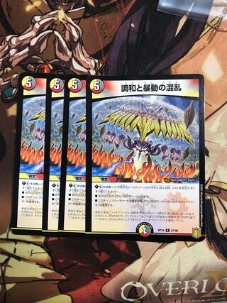 Confusion between Harmonize and Insurrection R 27/95