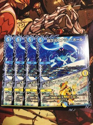 超次元エナジー・ホール｜超次元サプライズ・ホール C 127/130