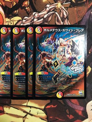 ボルメテウス・ホワイト・フレア(GRAFFITI CARD) U-foil 34/54