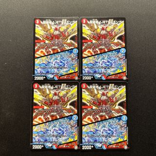 龍装者“JET”レミング｜ローレンツ・タイフーン U 53/103