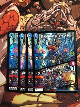 Infinite Emperor of Warrior Warrior Jackie｜"Our Dreams Never End! 1/14