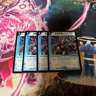 電磁封魔ルチアーノ C 42/55/Y8