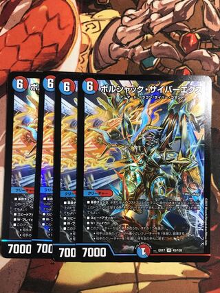 Bolshak Cyber Ex VR 43/138