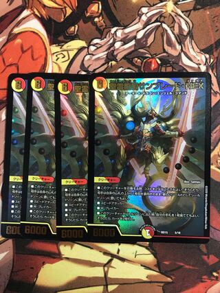 Seirei Ryuki Sunblade NEX 5/18