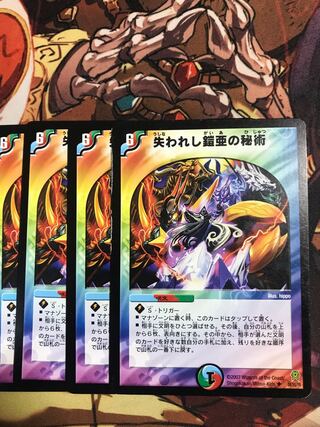 The Lost Mystery of Armoria U 34/55/Y6