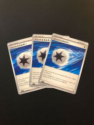 ジェットエネルギー U 072/073