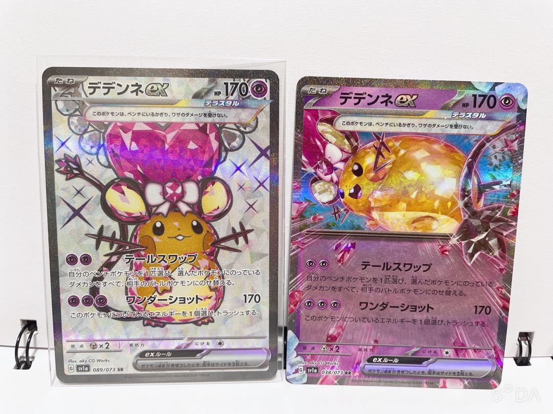 Dedenneex SR 089/073 Dedenneex RR 038/073 Set of 2