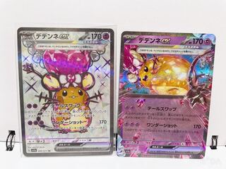 デデンネex SR 089/073 デデンネex RR 038/073 2枚セット