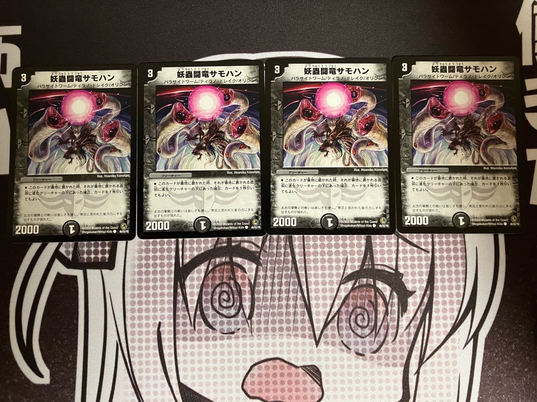 Spectacular Fighting Dragon Samohan C 46/55/Y8 4 pieces