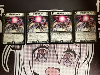 Spectacular Fighting Dragon Samohan C 46/55/Y8 4 pieces