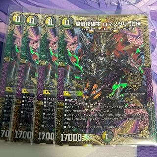 Zero Hell Connection King Romanogrilla 0 KGM