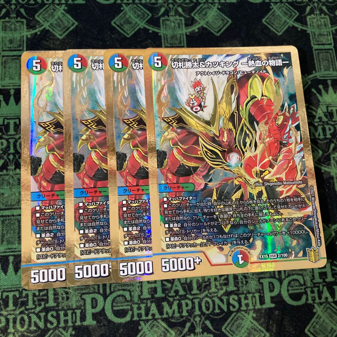 Katsuta Kirifuda & Katsu King -Story of Hot Blood- DSR 2/100