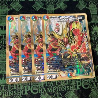 切札勝太&カツキング -熱血の物語- DSR 2/100