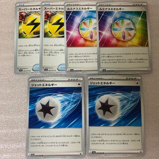 Jet Energy U 072/073 Luminous Energy Superior Energy Retrieval