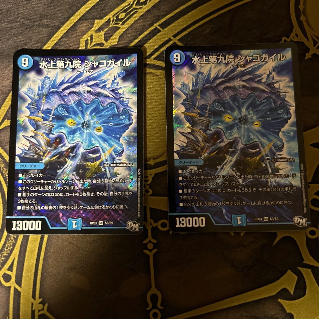 Waterjo Ninth Institute Shakogile SR S3/S9