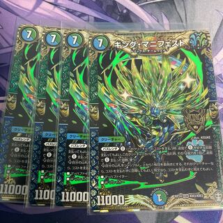 King Manifesto KGM KM3/KM3