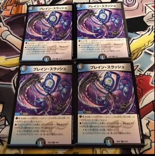 ブレイン・スラッシュ R 24/75