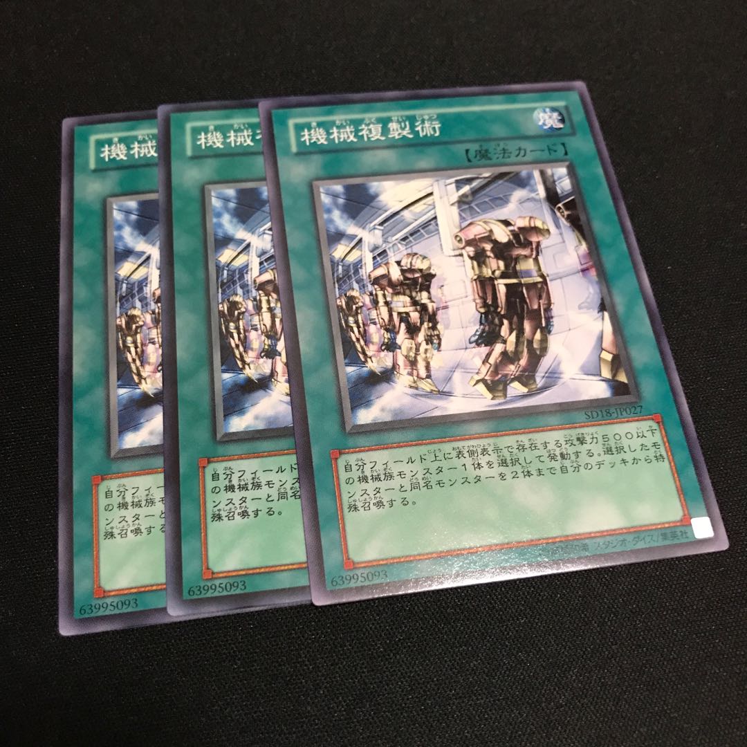 Machine Duplication Normal 3 sheets