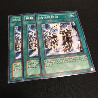 Machine Duplication Normal 3 sheets