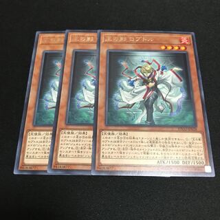 王の影 ロプトル レア JP028 3枚 3枚