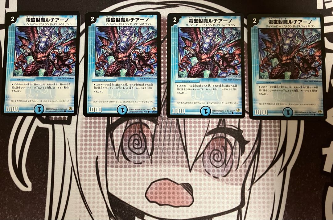 Electromagnetic sealing demon Lisia No. C 42/55/Y8 4 sheets