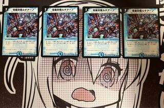 Electromagnetic sealing demon Lisia No. C 42/55/Y8 4 sheets