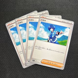 Hayato U 068/073 1枚