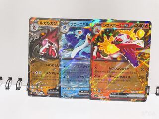 Three families? Not? RR set! 1枚