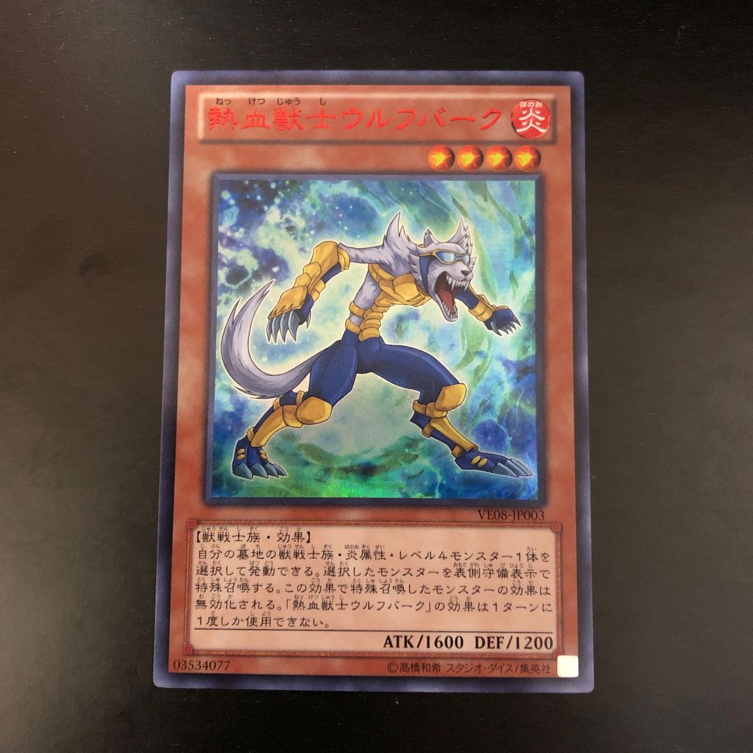 【ナッツ様】熱血獣士ウルフバーク、戦華盟将-双龍