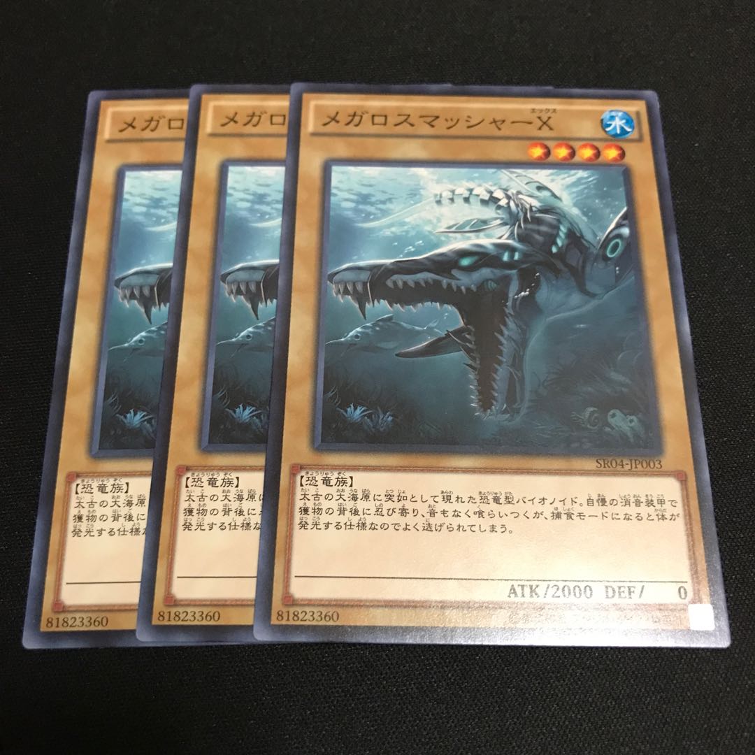 Megalosmasher X Normal JP003 3 copies
