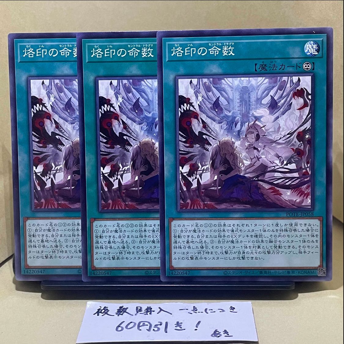 Branding life number Normal JP058