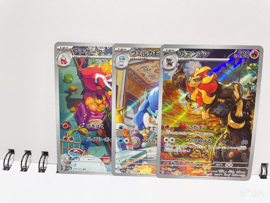 Three families? Not? ! AR set!