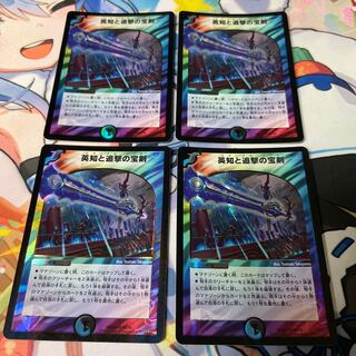 Miraculous Plague SR 65/70