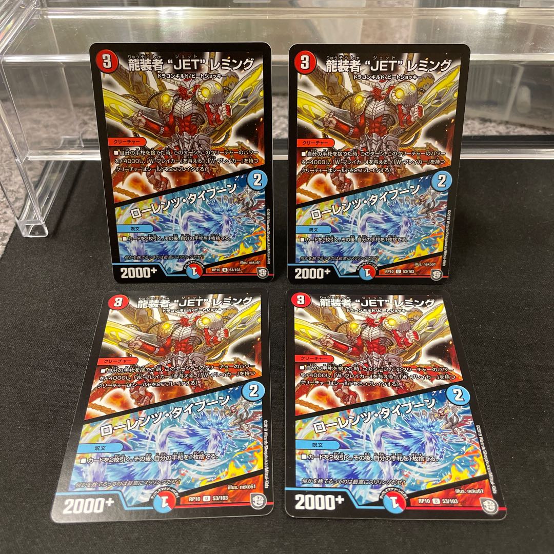 JET" Lemmings, Dragon-dresser|Lorenz, Typhoon U 53/103