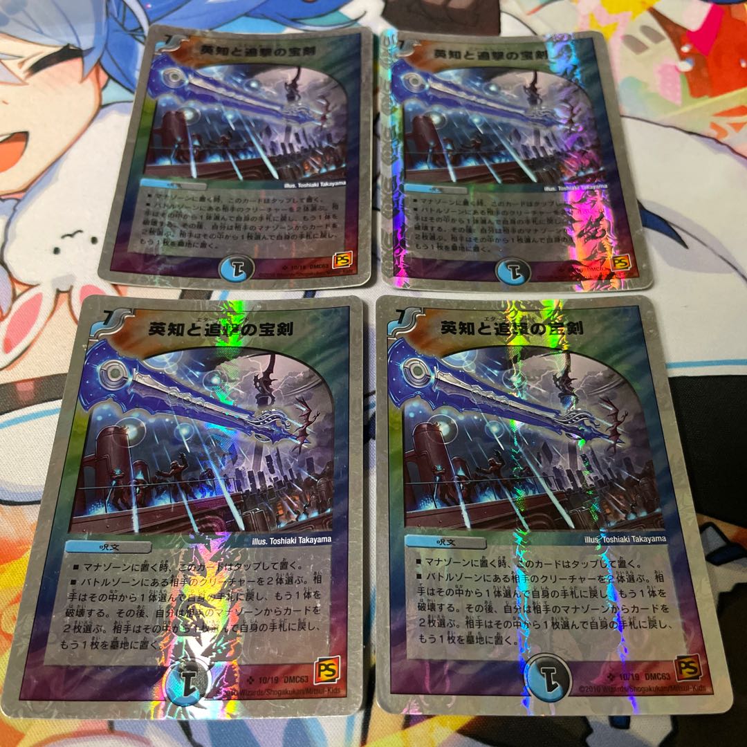 Miraculous Plague (Superdeck spec.) SR 10/19