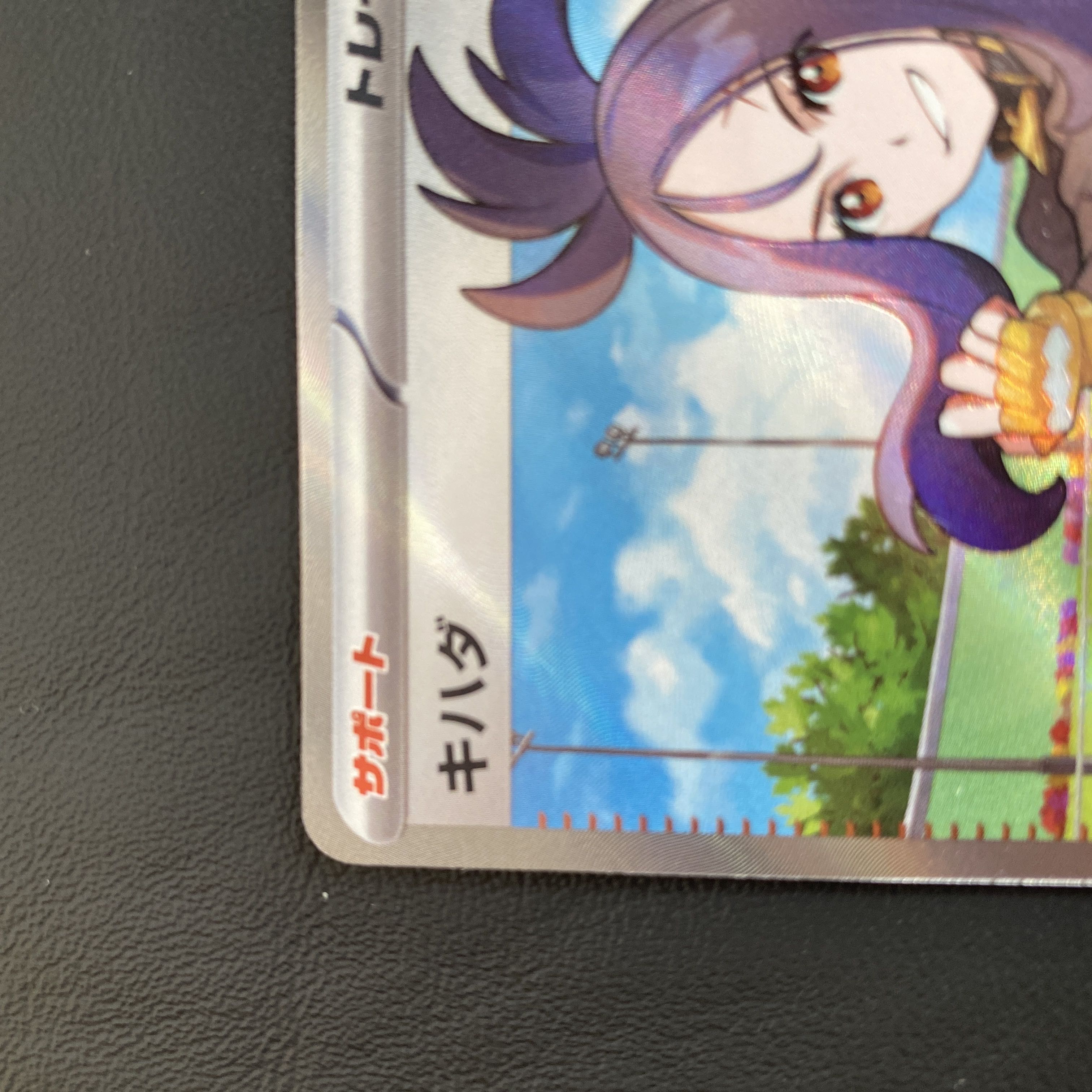 KIHADA SR with extras