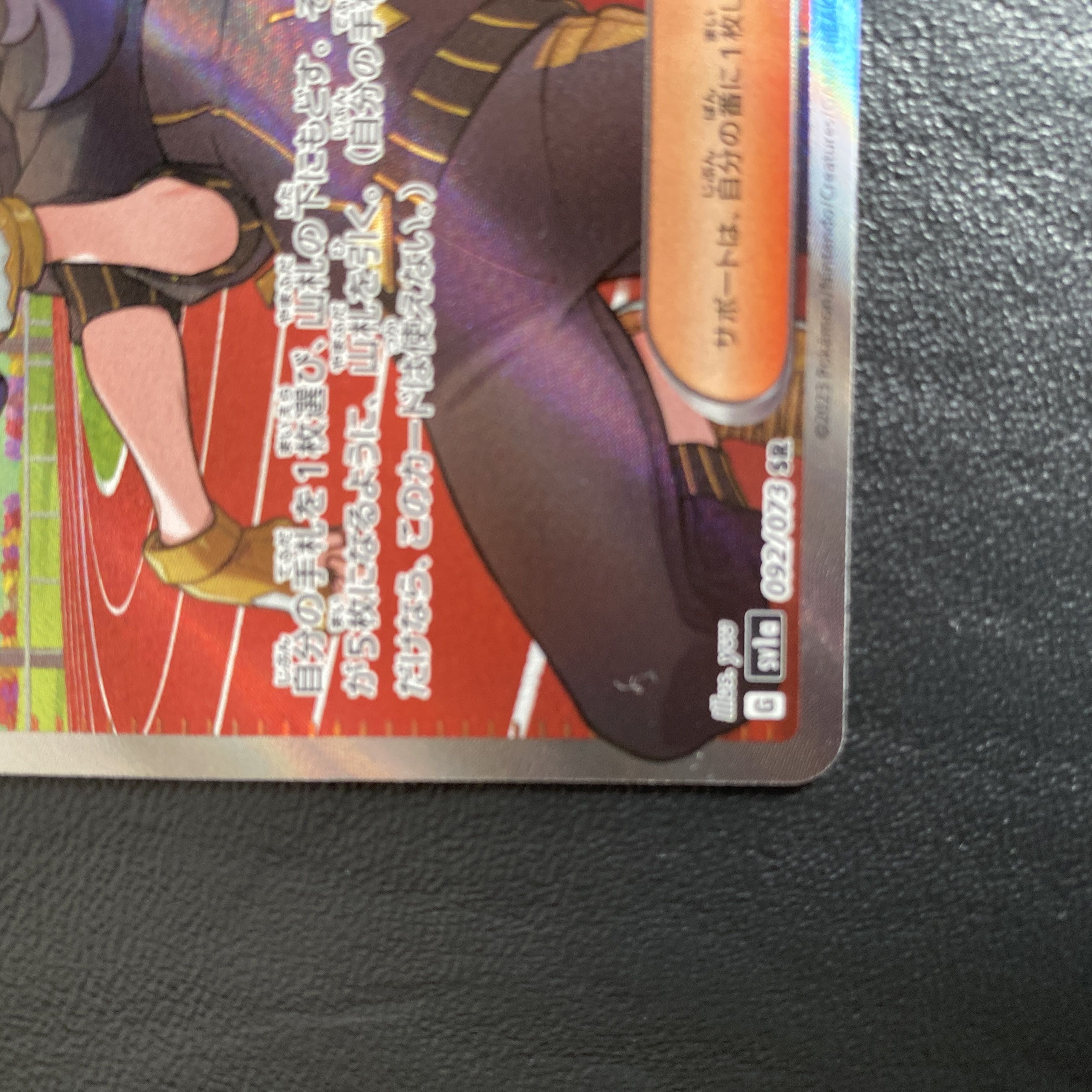 KIHADA SR with extras